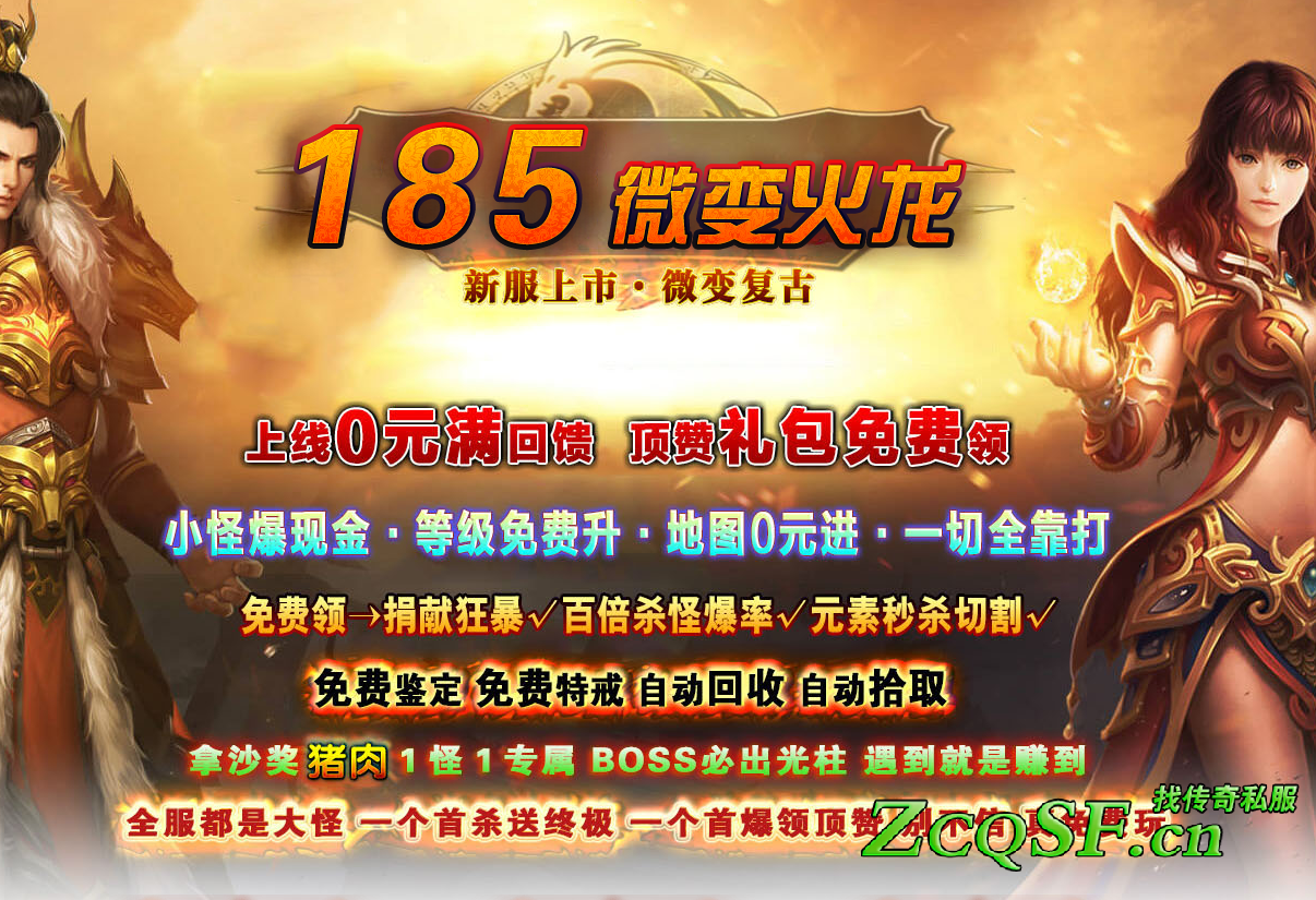 1.85微變火龍新服上市微變復古獨家首戰首區一分不花全滿畢業